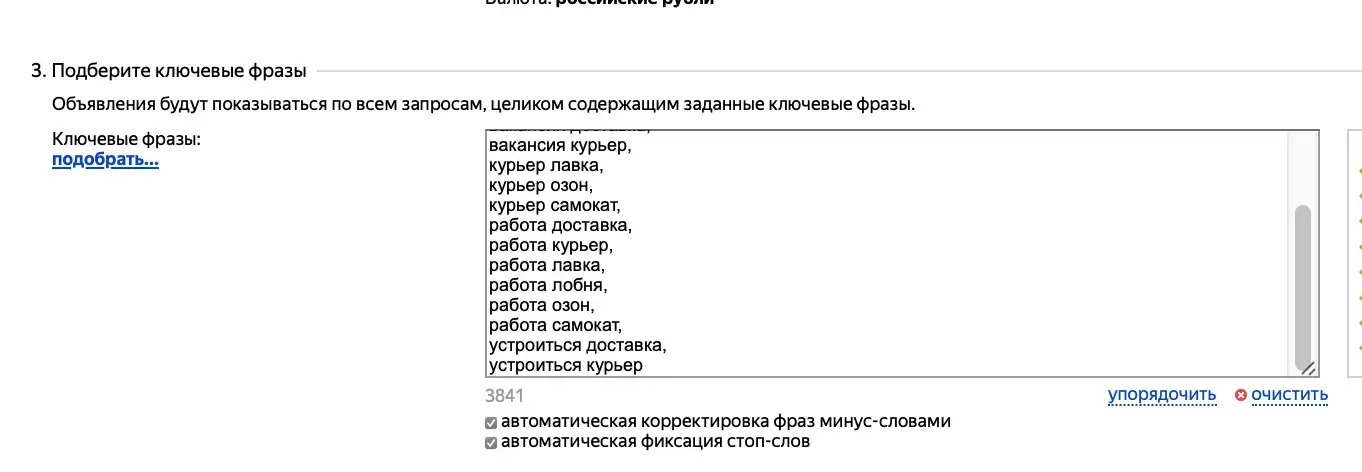 Ключевые фразы о вакансии курьера в прогнозе бюджета